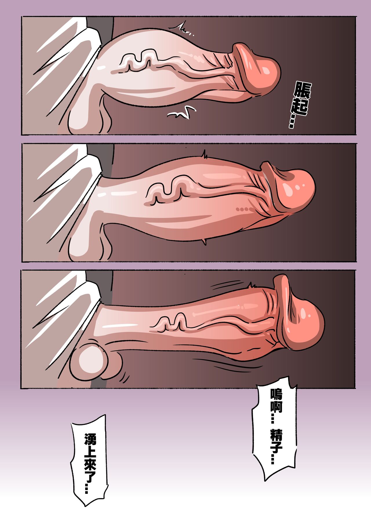 匹諾康尼之夢 - Page 13