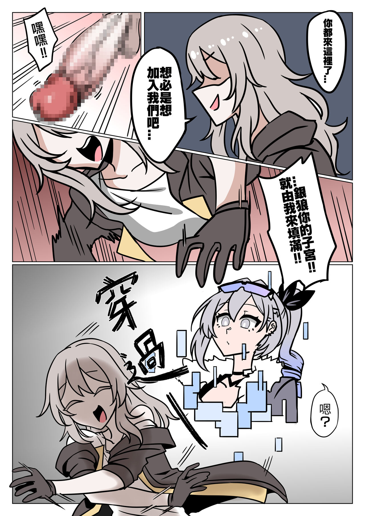 匹諾康尼之夢 續 - Page 5