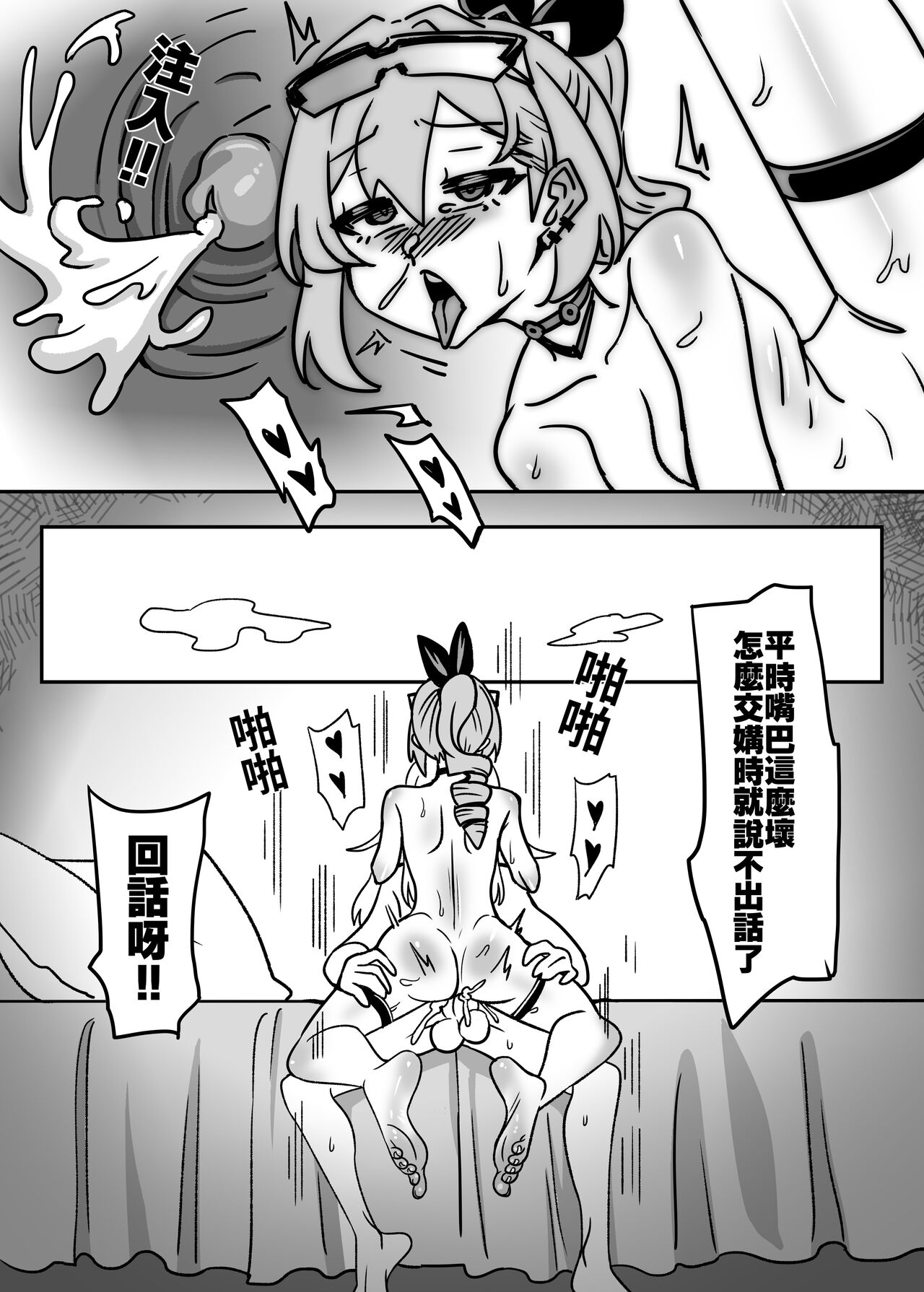 銀狼篇 - Page 6