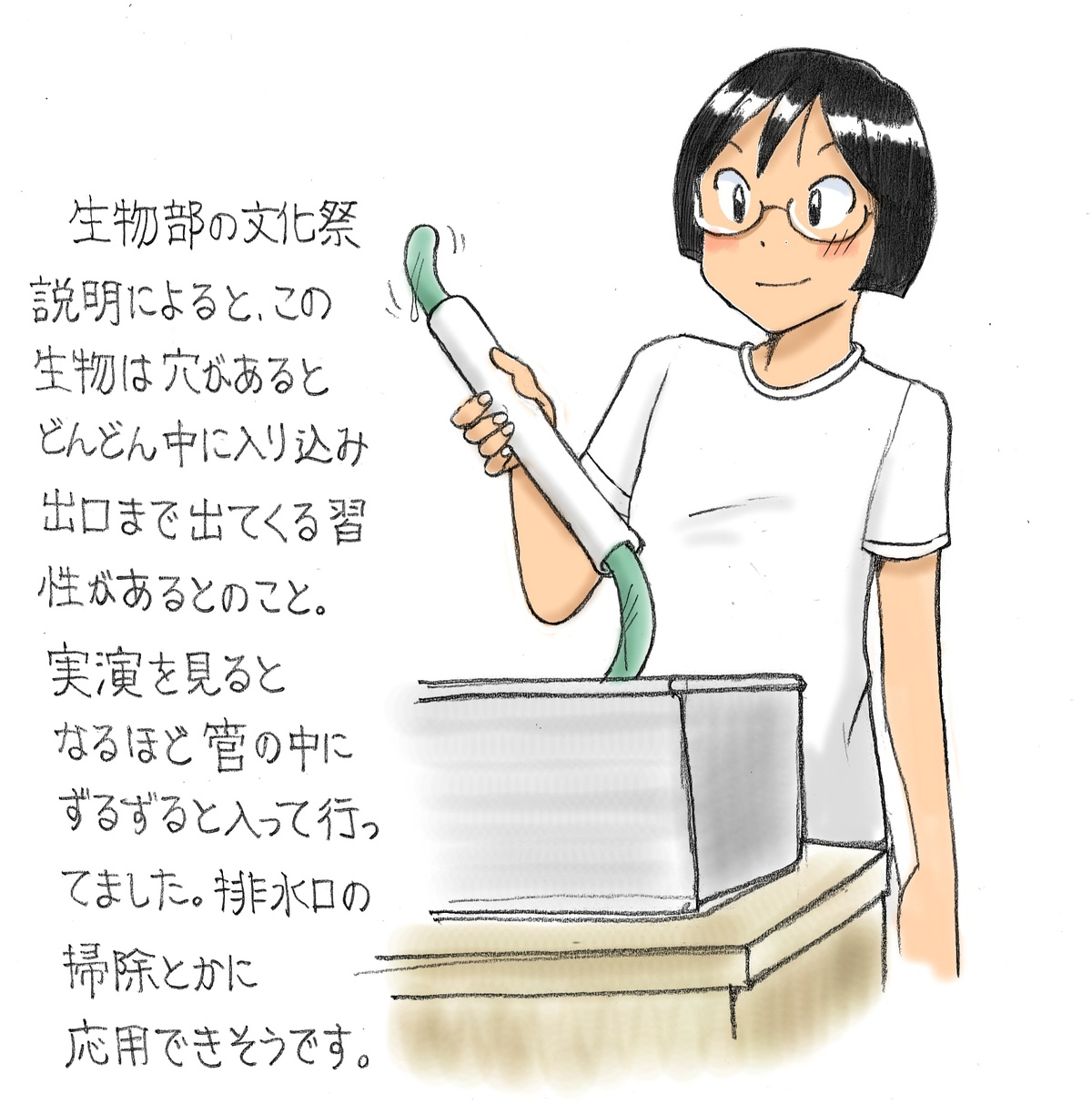 【さちます】后辈的文化祭 - Page 101