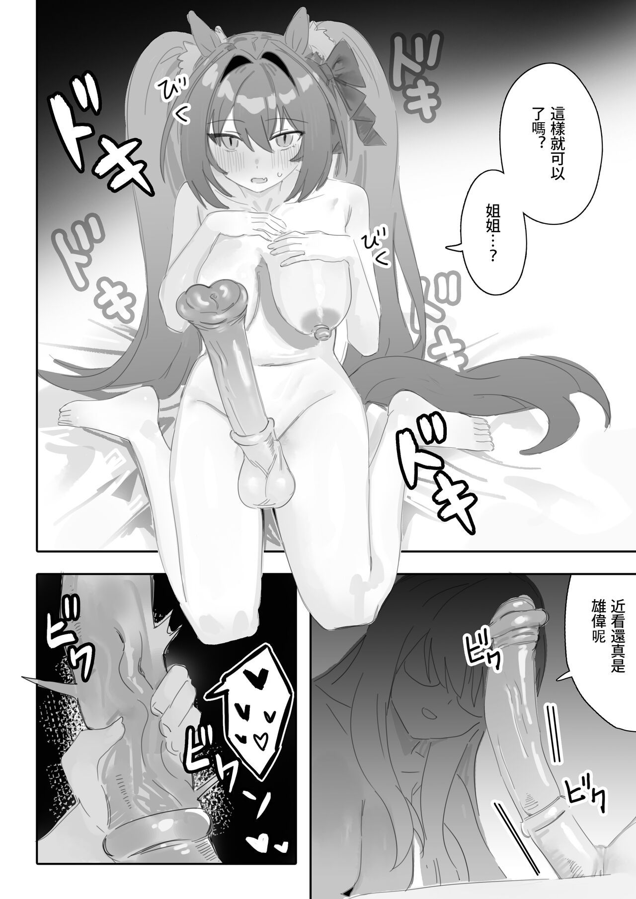 Ippo mae e - Page 15