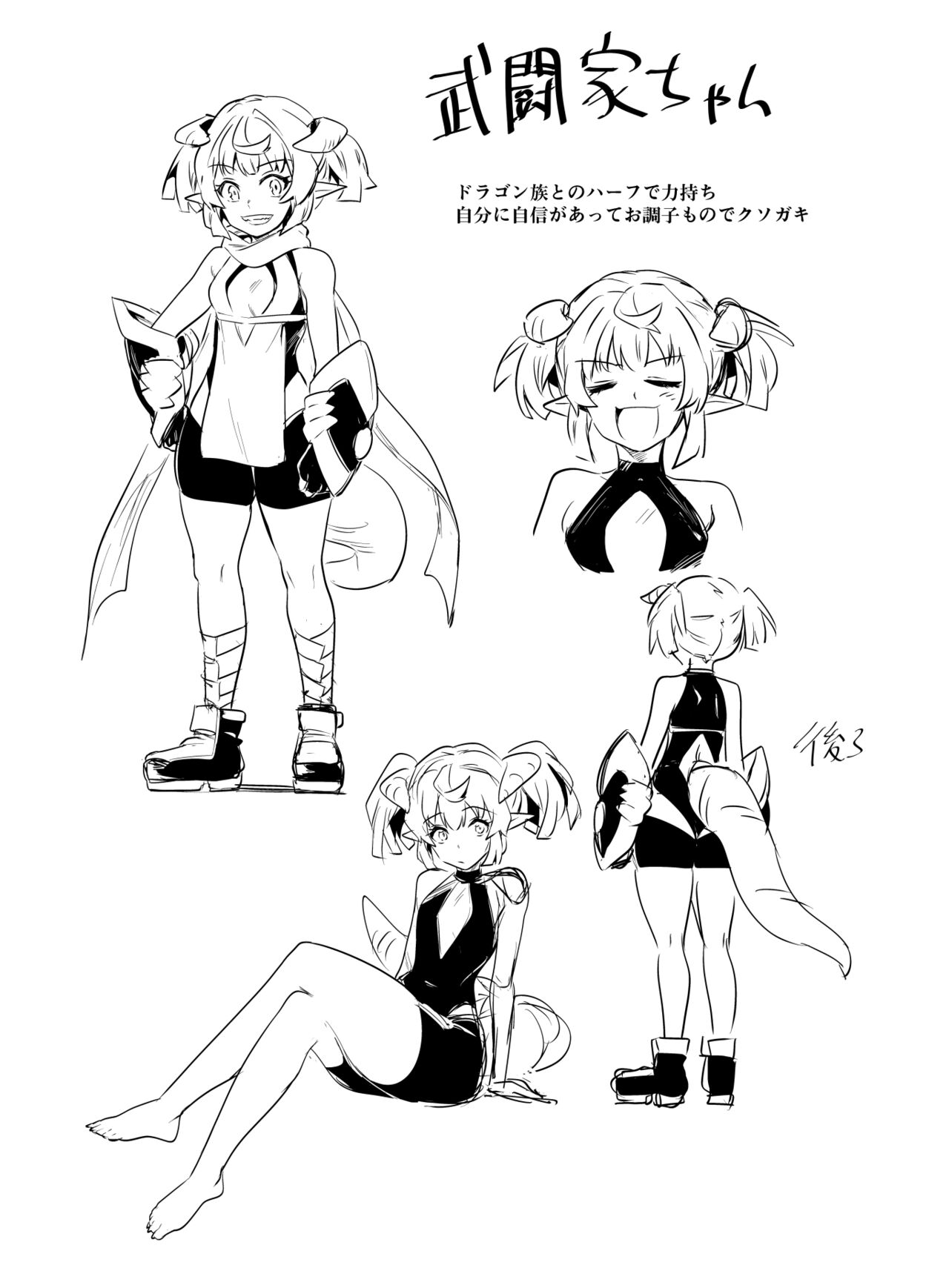 Boukensha-chan to Sports Gym - Page 9