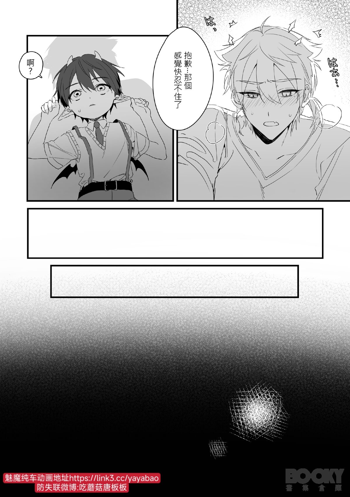 【純粹】不可抗力 - Page 10