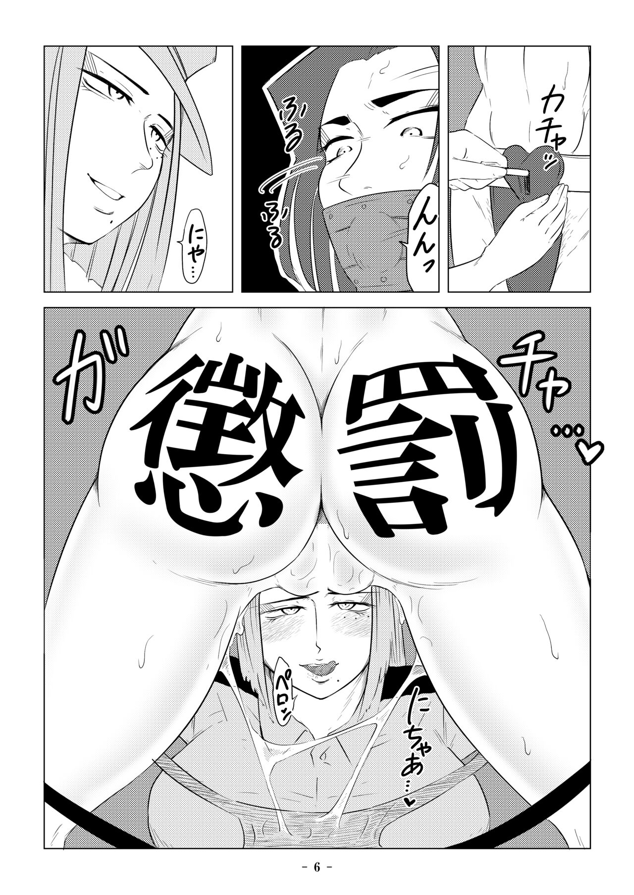 被虐の檻 - Page 31