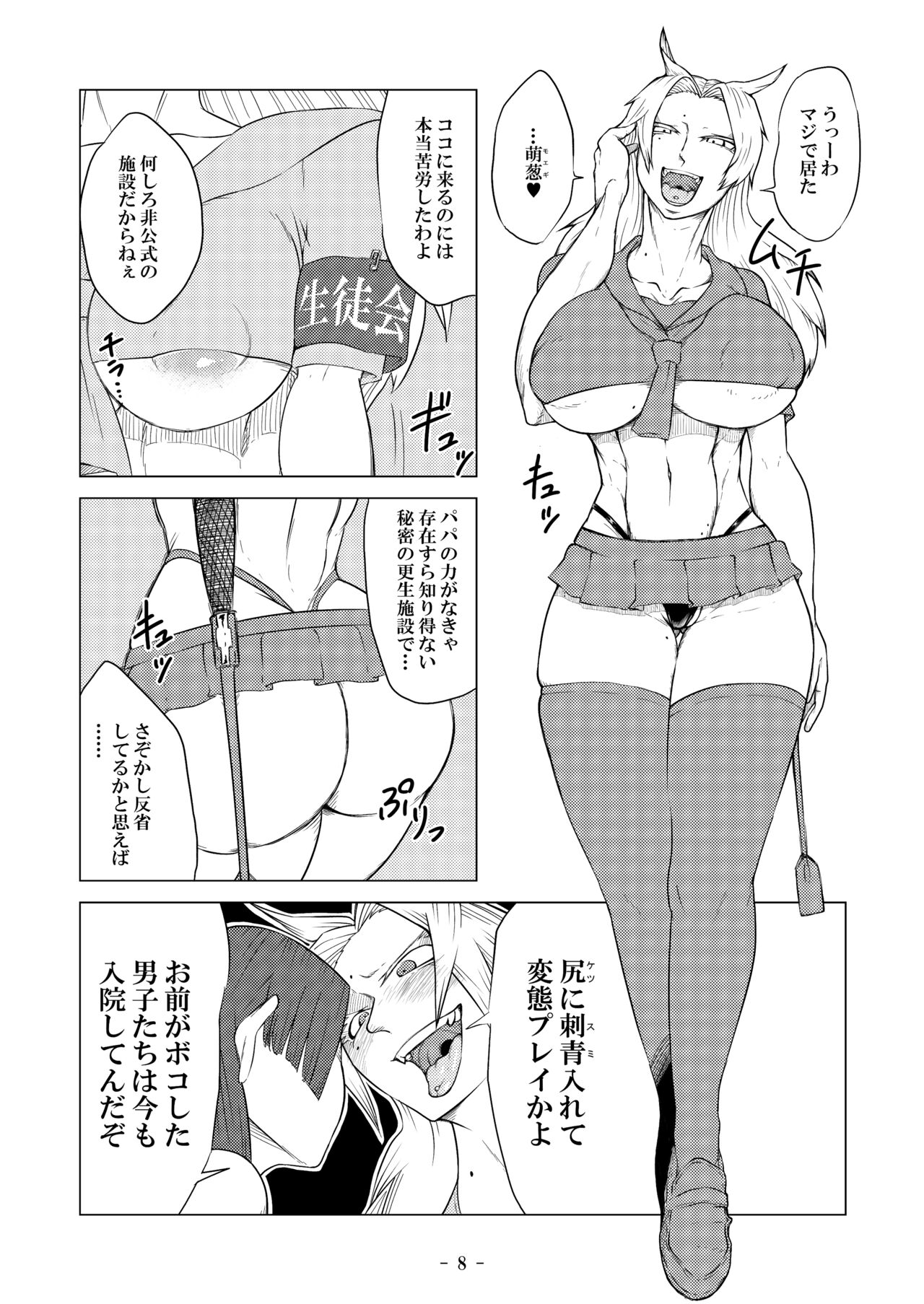 被虐の檻 - Page 33