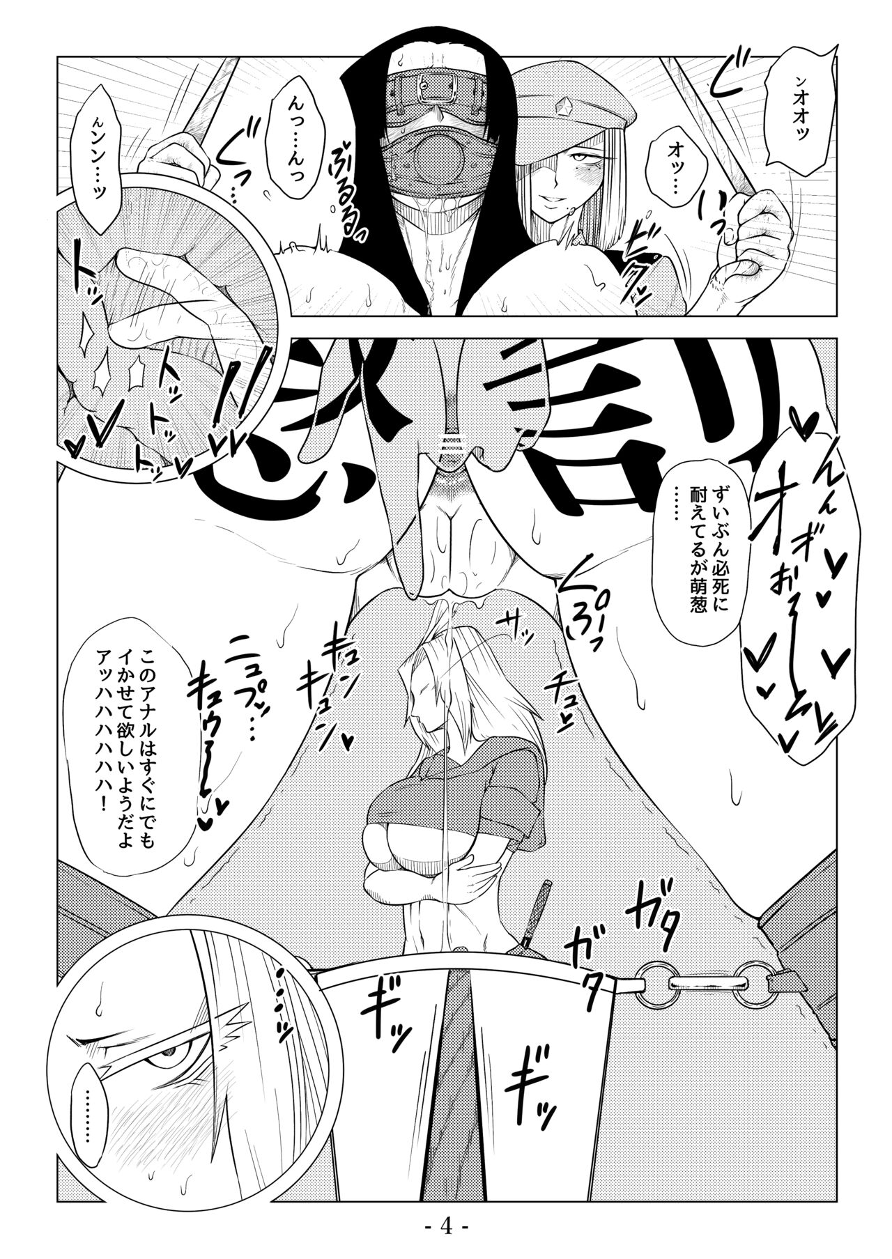 被虐の檻 - Page 54