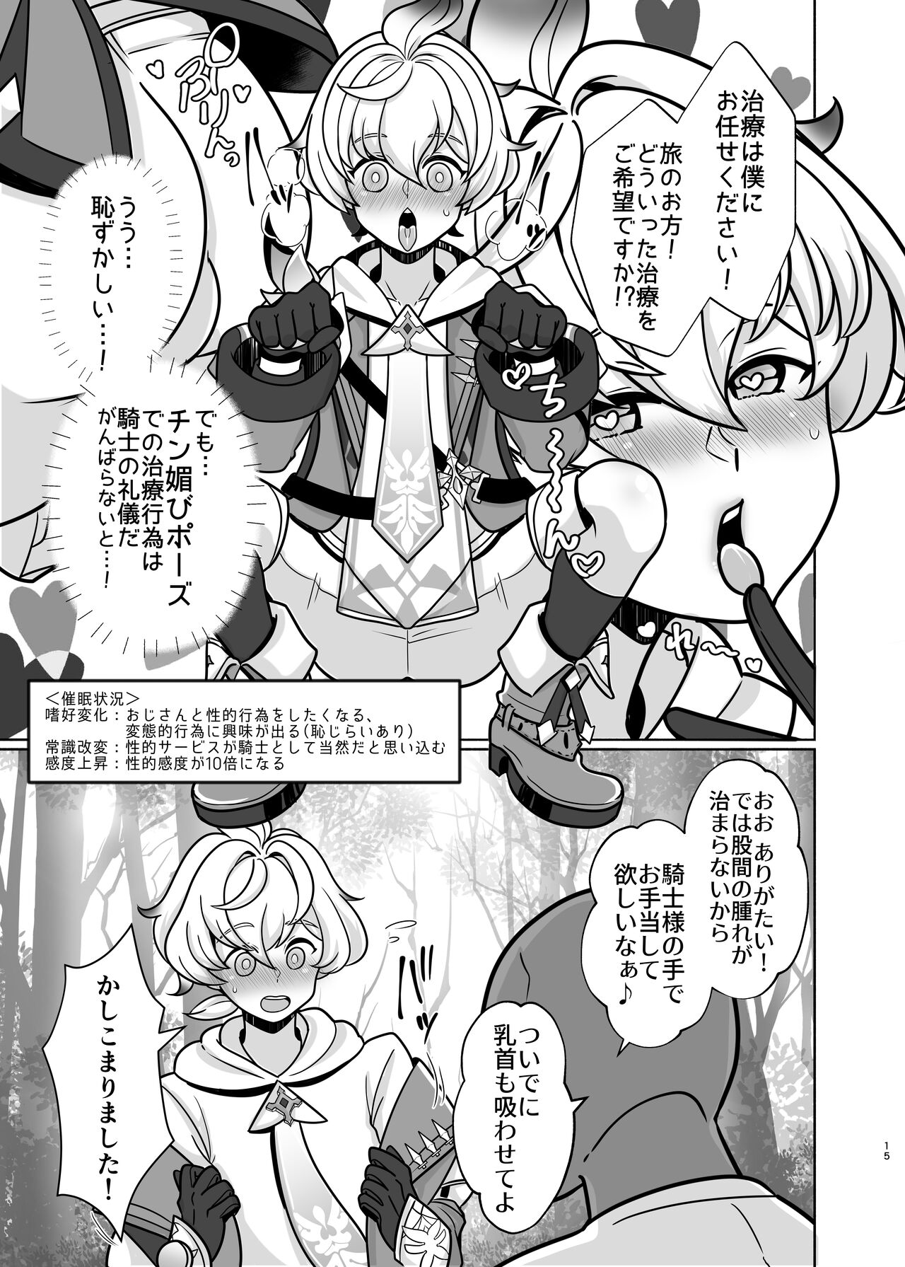 Honto ni Atta!? Saimin Sei Ibutsu 3 - Page 14