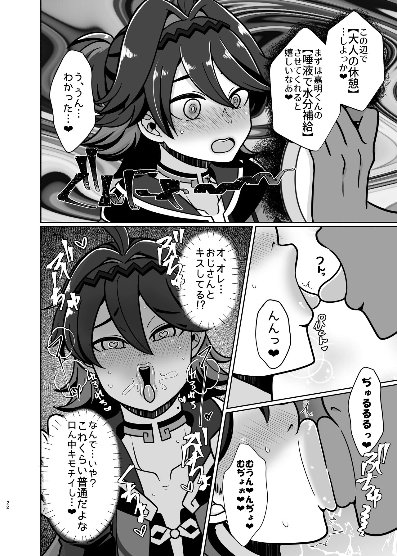 Honto ni Atta!? Saimin Sei Ibutsu 3 - Page 21