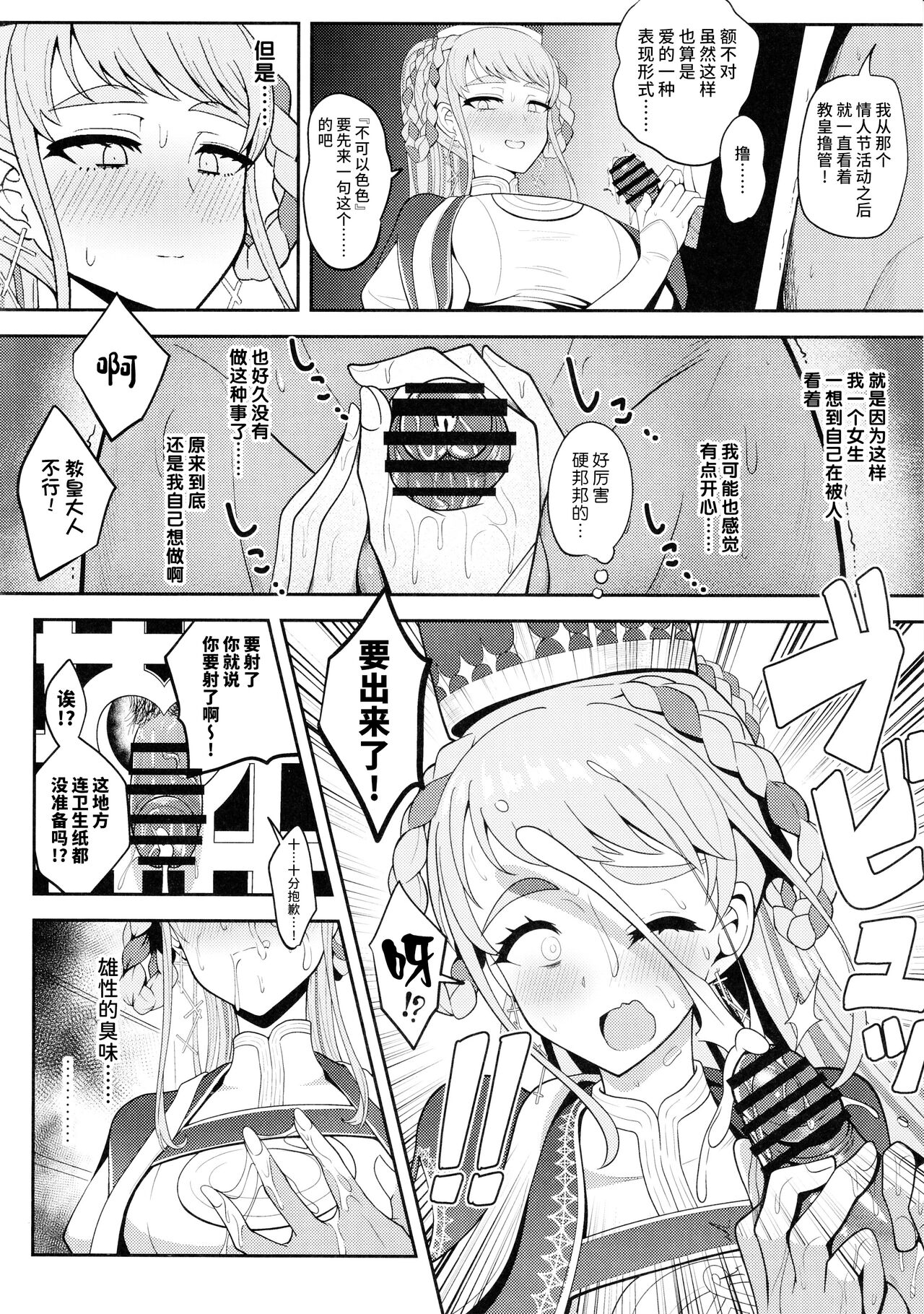 Johanna Hard - Page 9