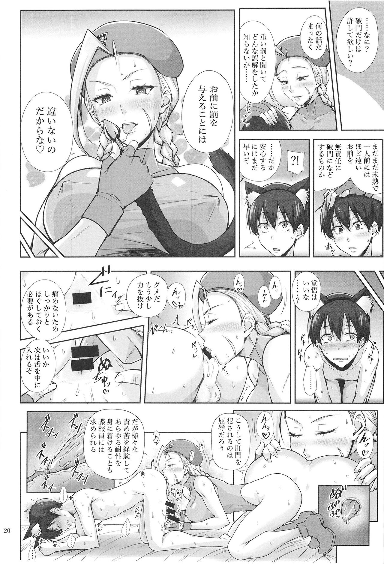 Nekoppoi Shishou wa Neko ga Suki - Page 20