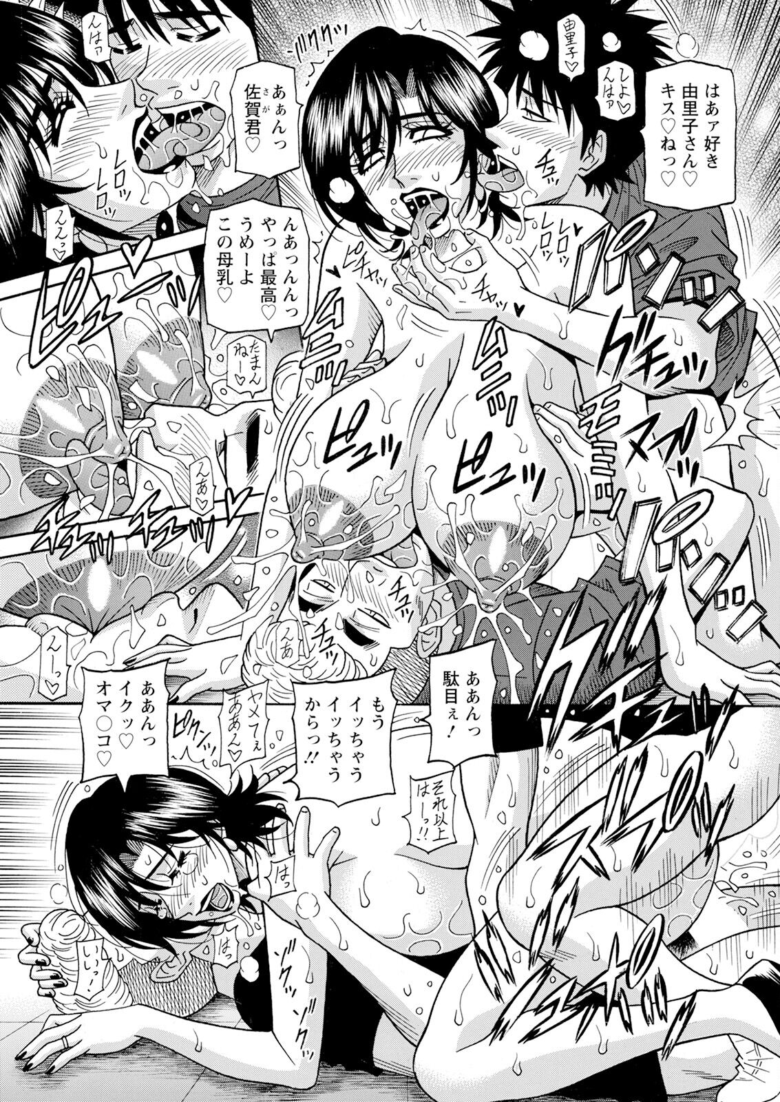 HELP ! Saya Sensei - Page 164