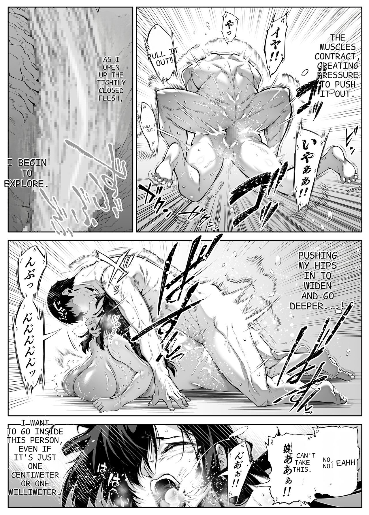 Natsu no Yari Naoshi 5 - Page 113