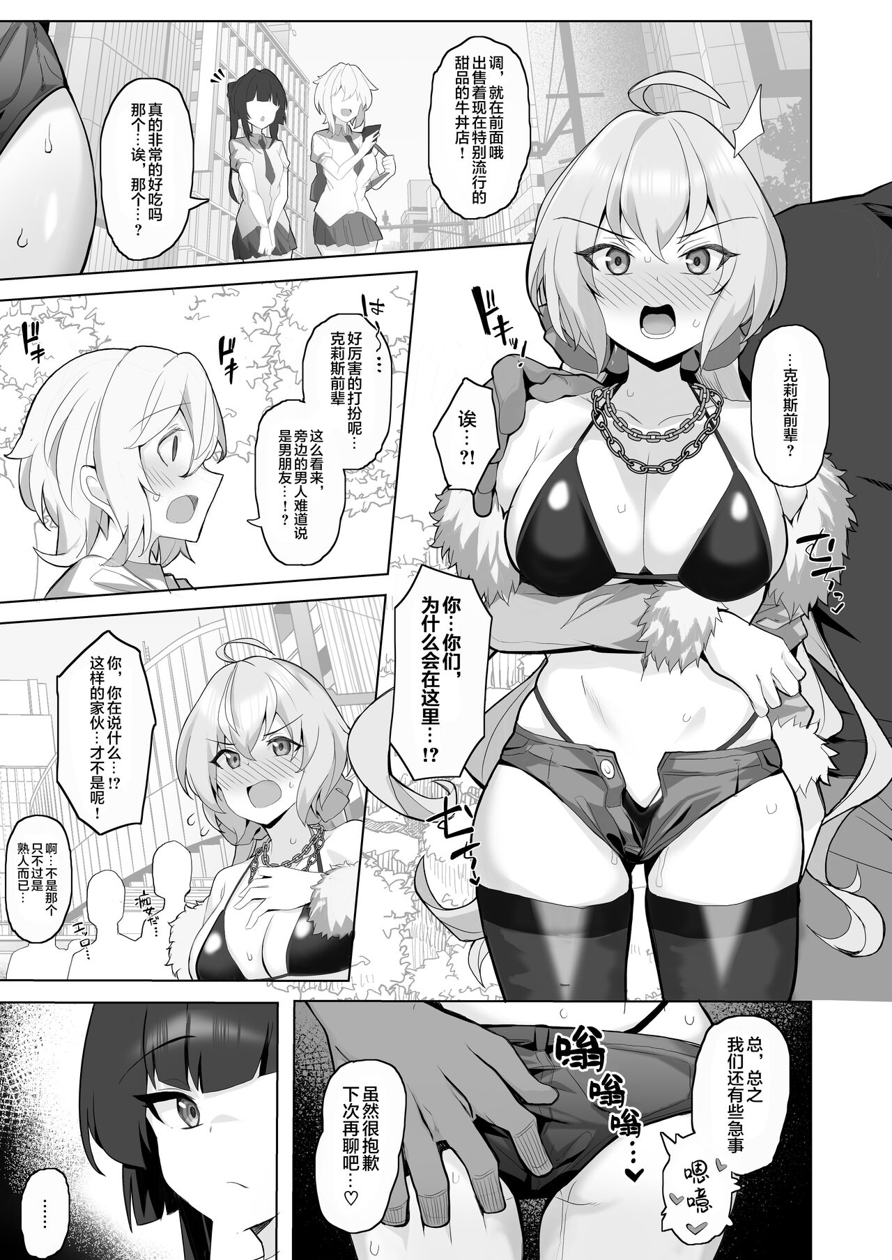 Fanbox翻译合集 - Page 29
