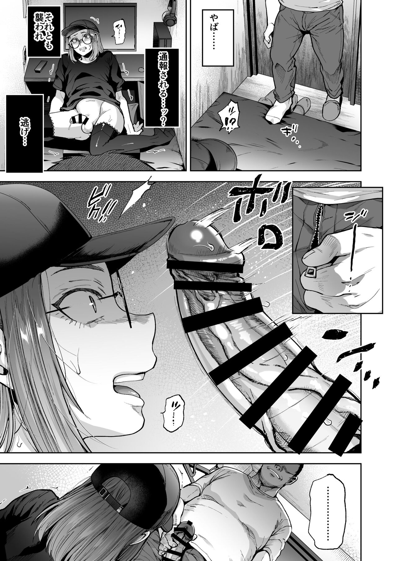 Jishou Nonke Josouko, NeCafe de Ochiru. - Page 14