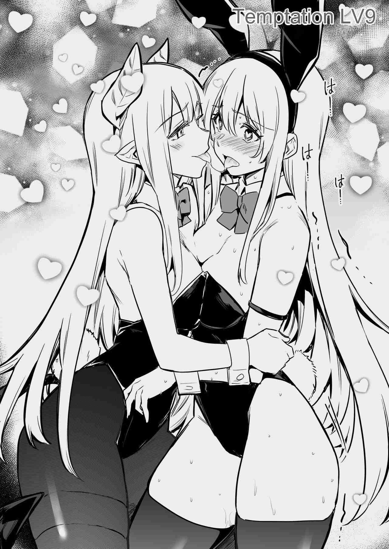 Boukensha-chan to Ecchi na Bouken 3 - Page 109