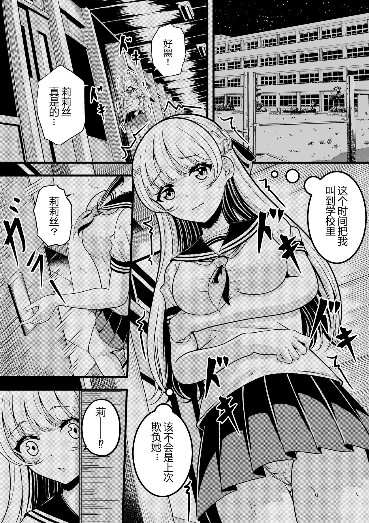 [銀ちゃん] リリスの悩み1-14（莉莉丝的烦恼1-14） - Page 12