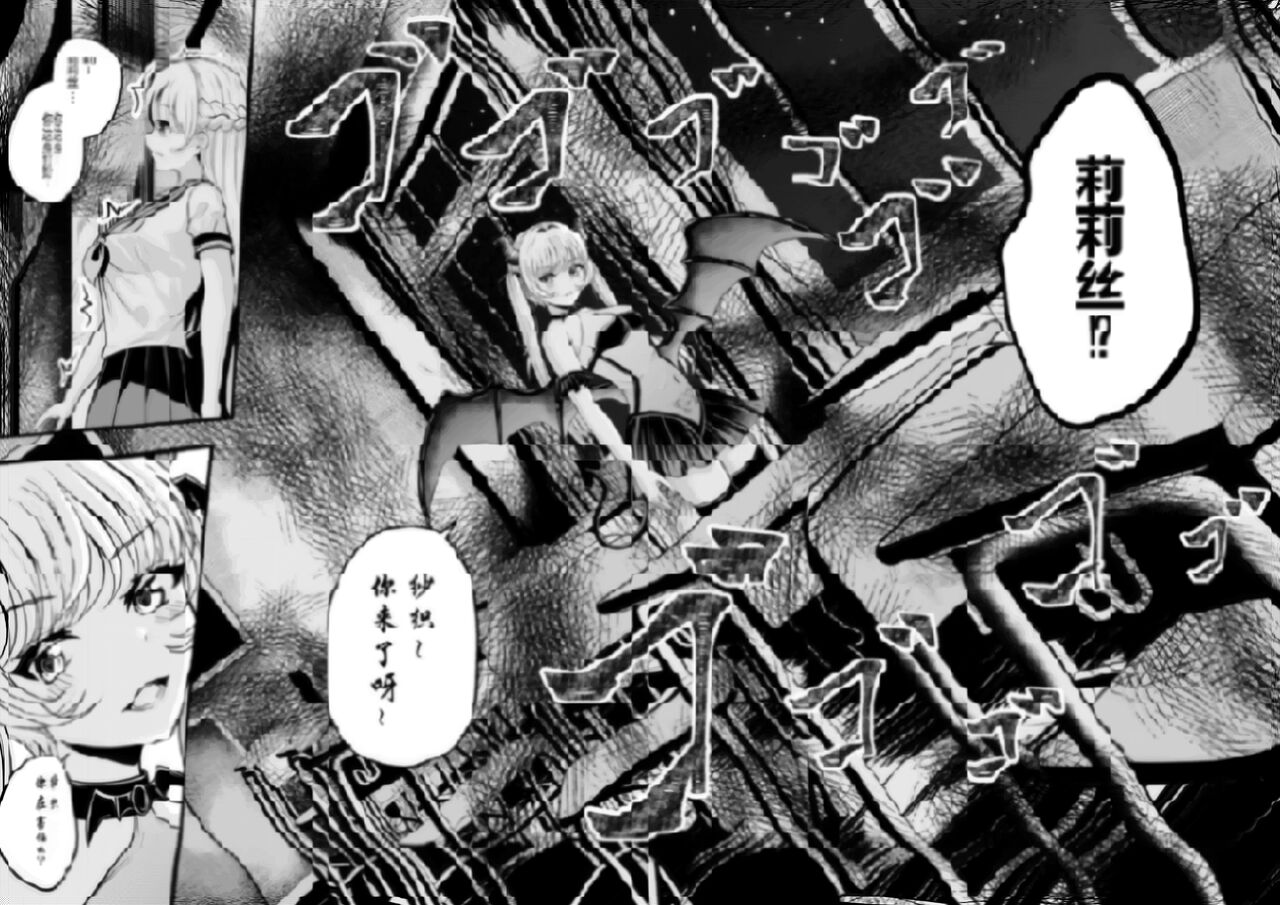 [銀ちゃん] リリスの悩み1-14（莉莉丝的烦恼1-14） - Page 13