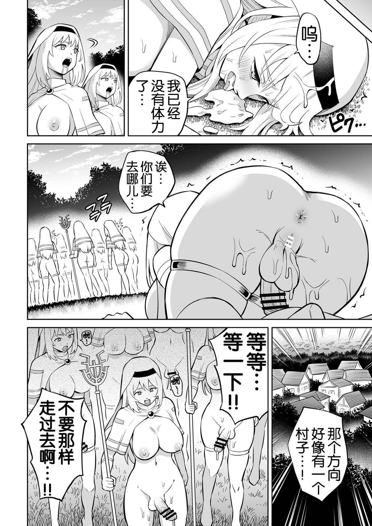Kanojo Ga Monsutā Ni Natta Hi - Page 12