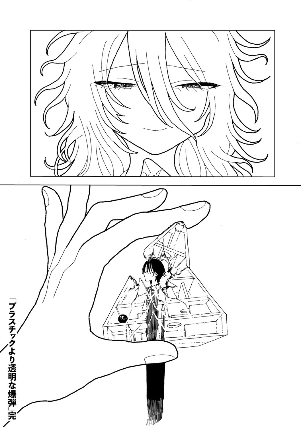 Plastic yori Toumei na Bakudan - Page 61