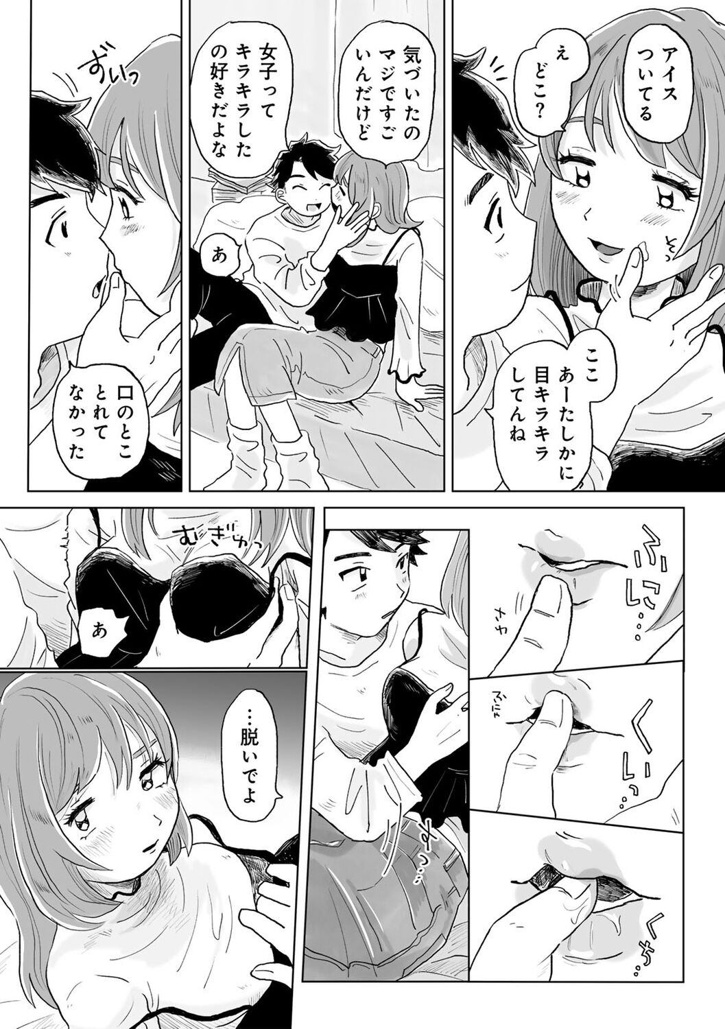 COMIC kisshug vol.5 - Page 117