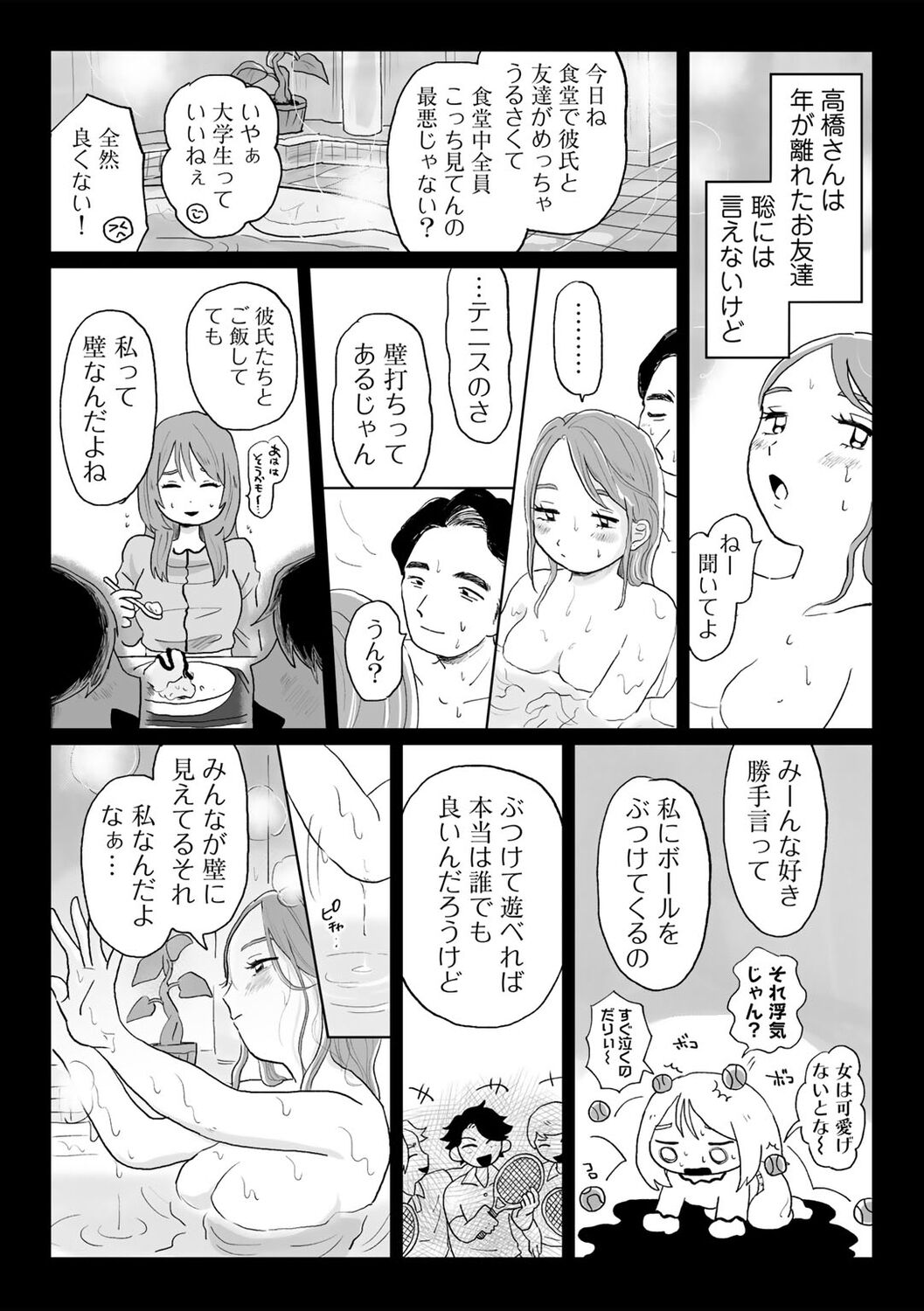 COMIC kisshug vol.5 - Page 127