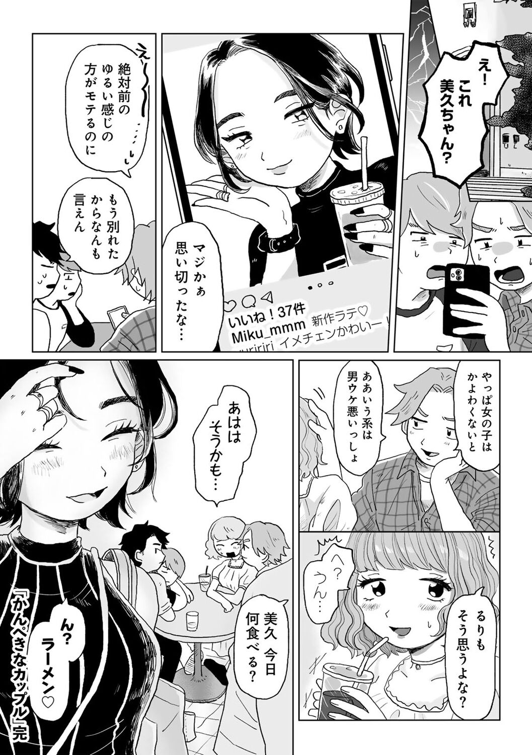 COMIC kisshug vol.5 - Page 136