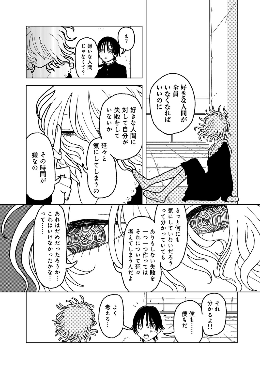COMIC kisshug vol.5 - Page 153