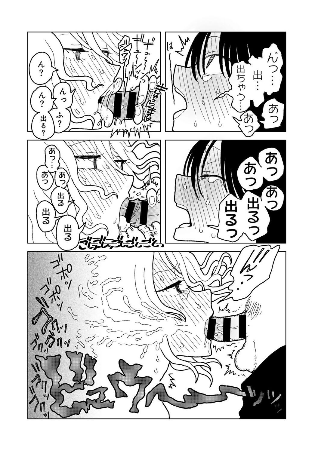 COMIC kisshug vol.5 - Page 174