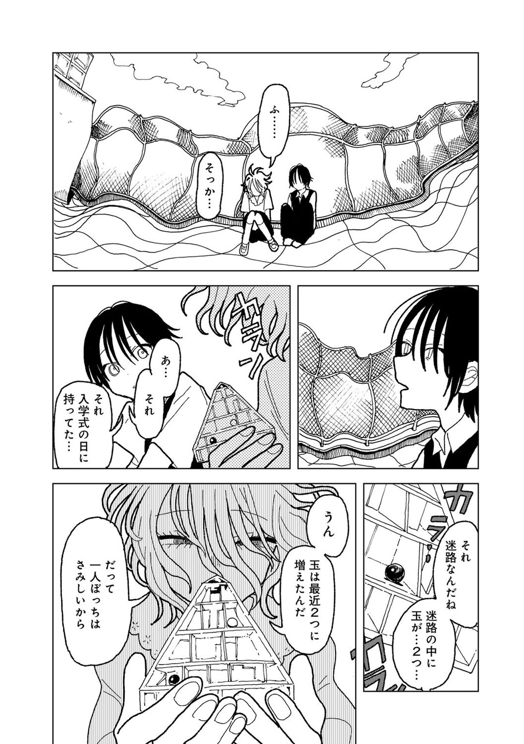 COMIC kisshug vol.5 - Page 177