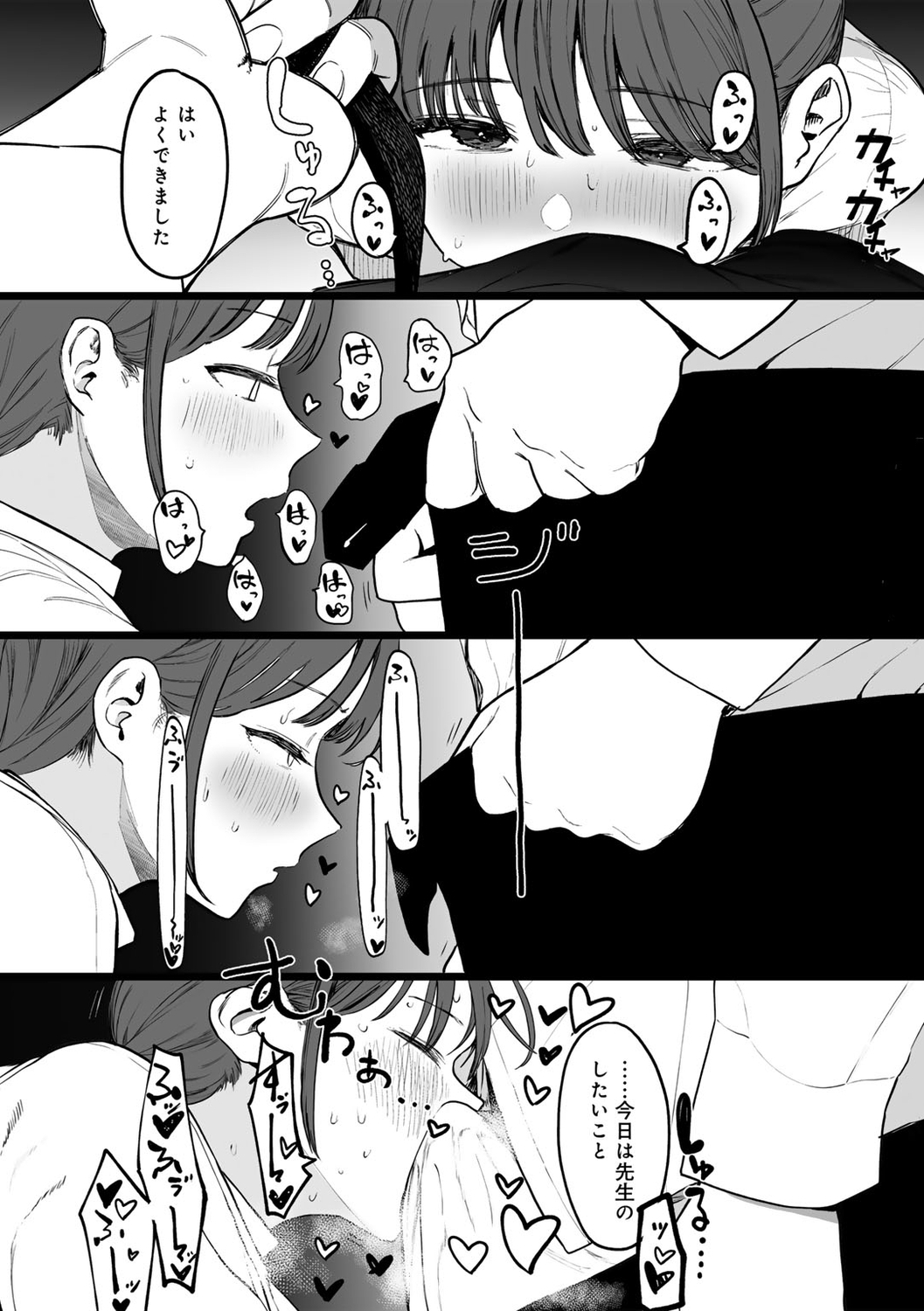 COMIC kisshug vol.5 - Page 59