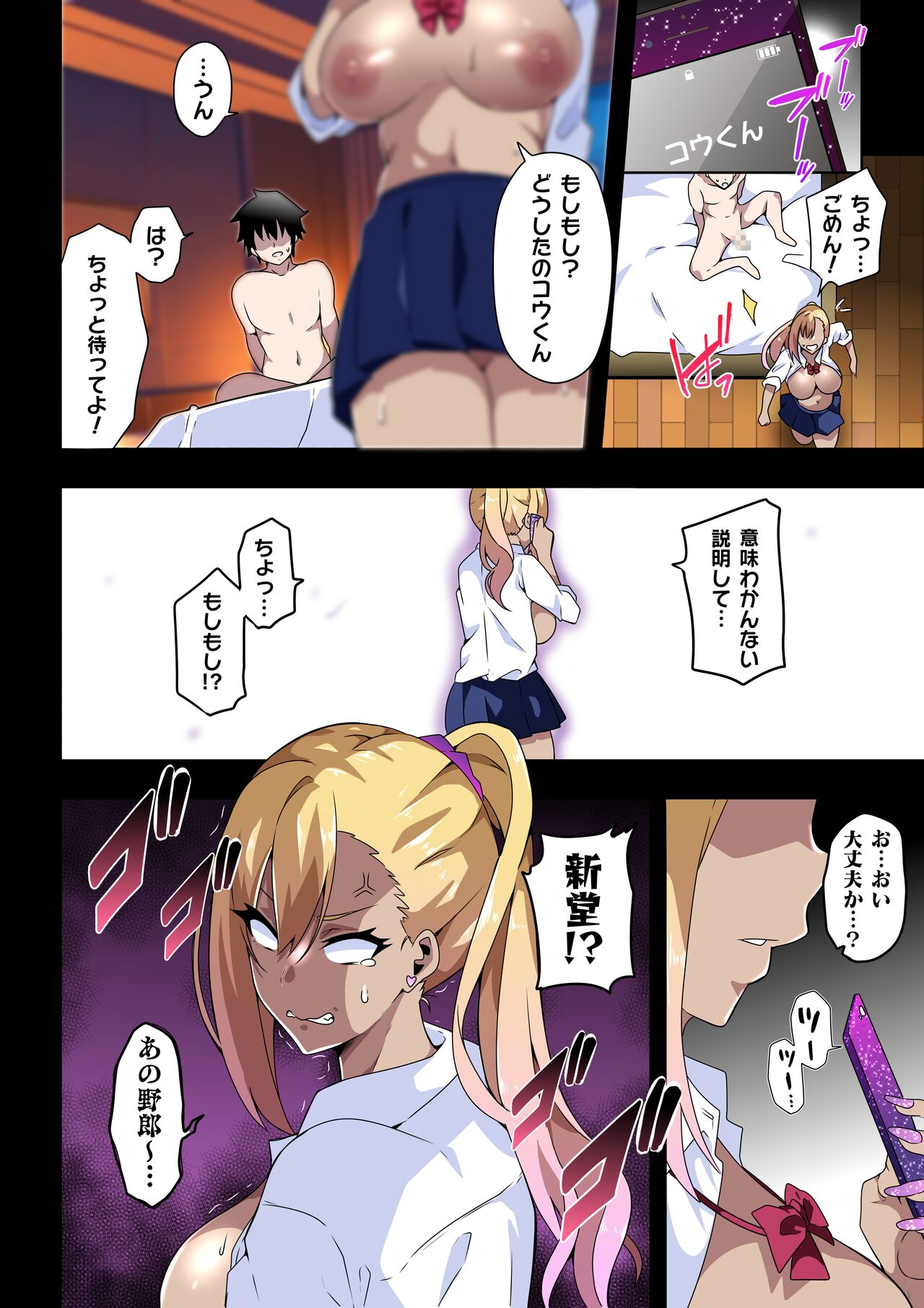GIRL!GAL!!GIRL!!! - Page 27