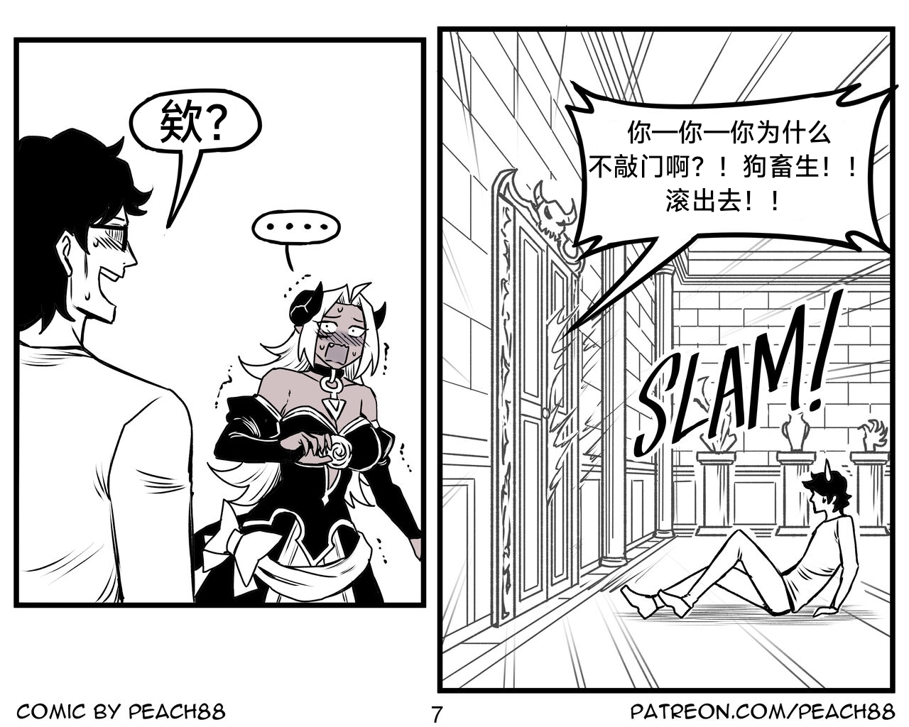 魔王女朋友 Demon King GF ch1-9［无机咖啡酸个人汉化］ - Page 113