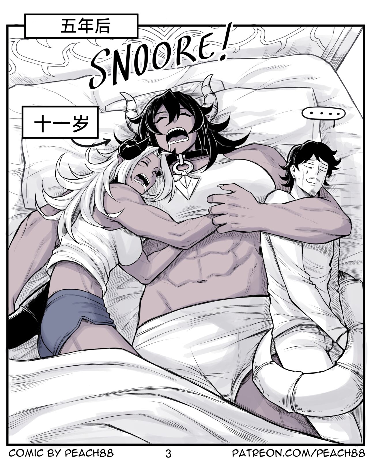 魔王女朋友 Demon King GF ch1-9［无机咖啡酸个人汉化］ - Page 126