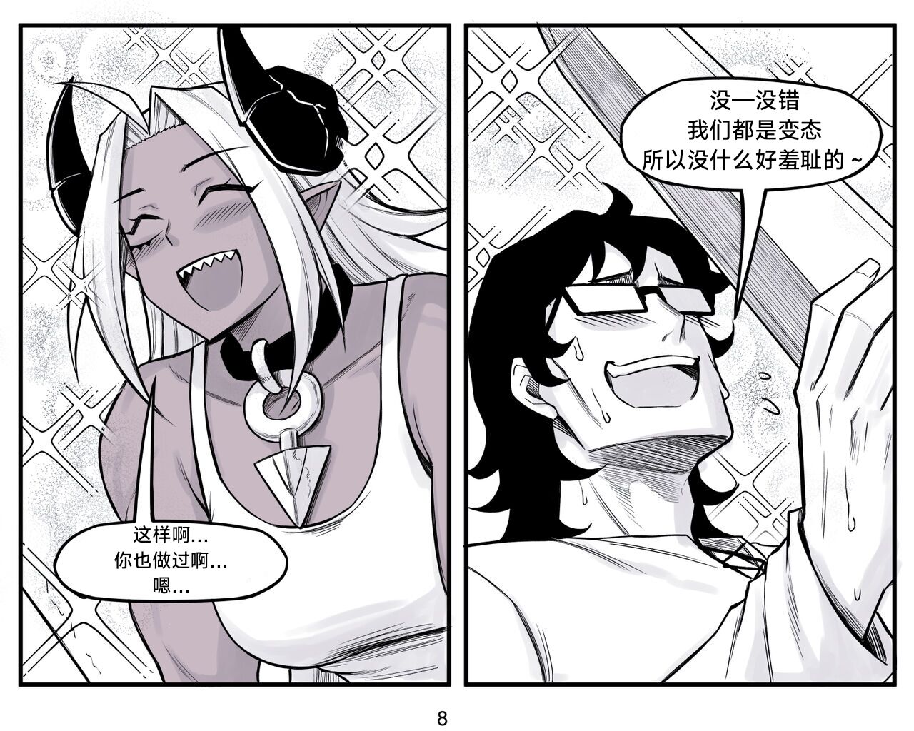 魔王女朋友 Demon King GF ch1-9［无机咖啡酸个人汉化］ - Page 151