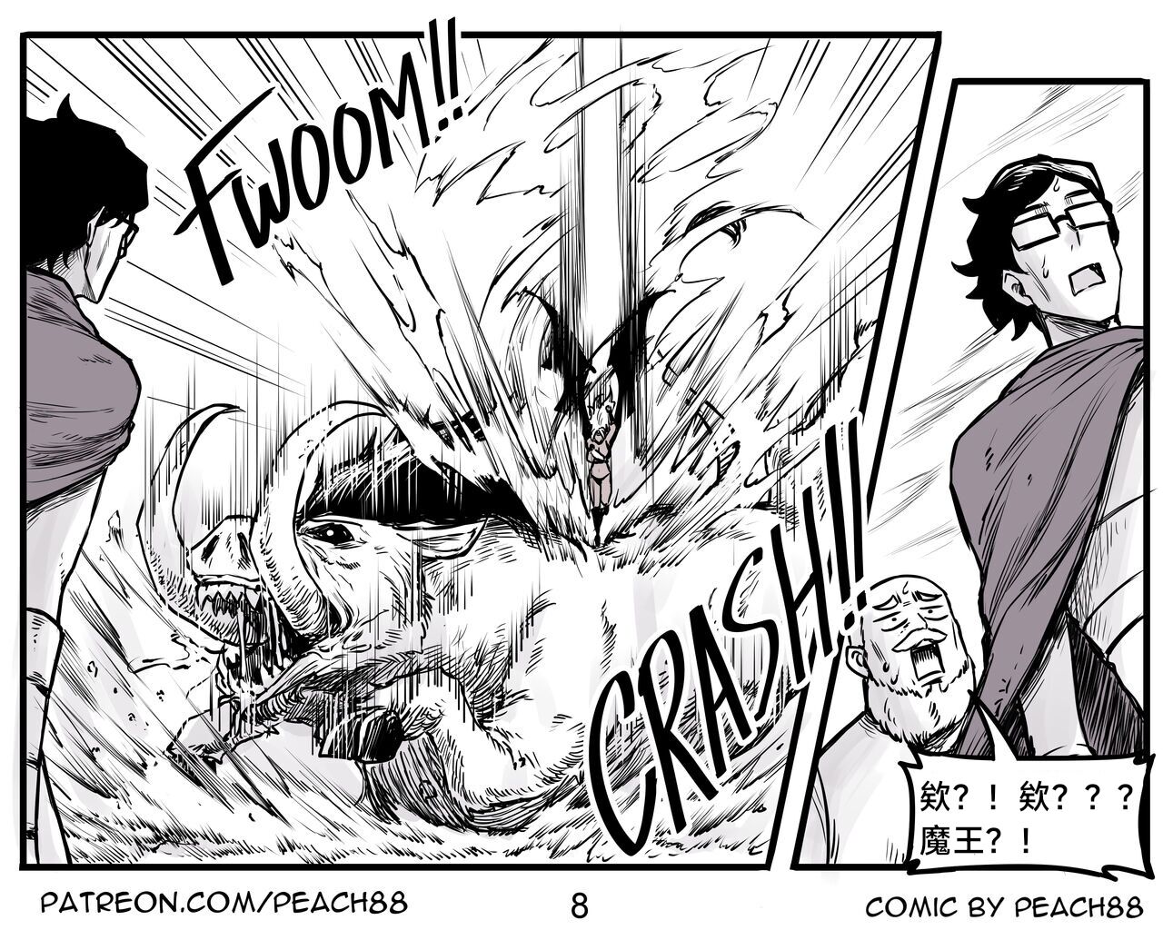 魔王女朋友 Demon King GF ch1-9［无机咖啡酸个人汉化］ - Page 27