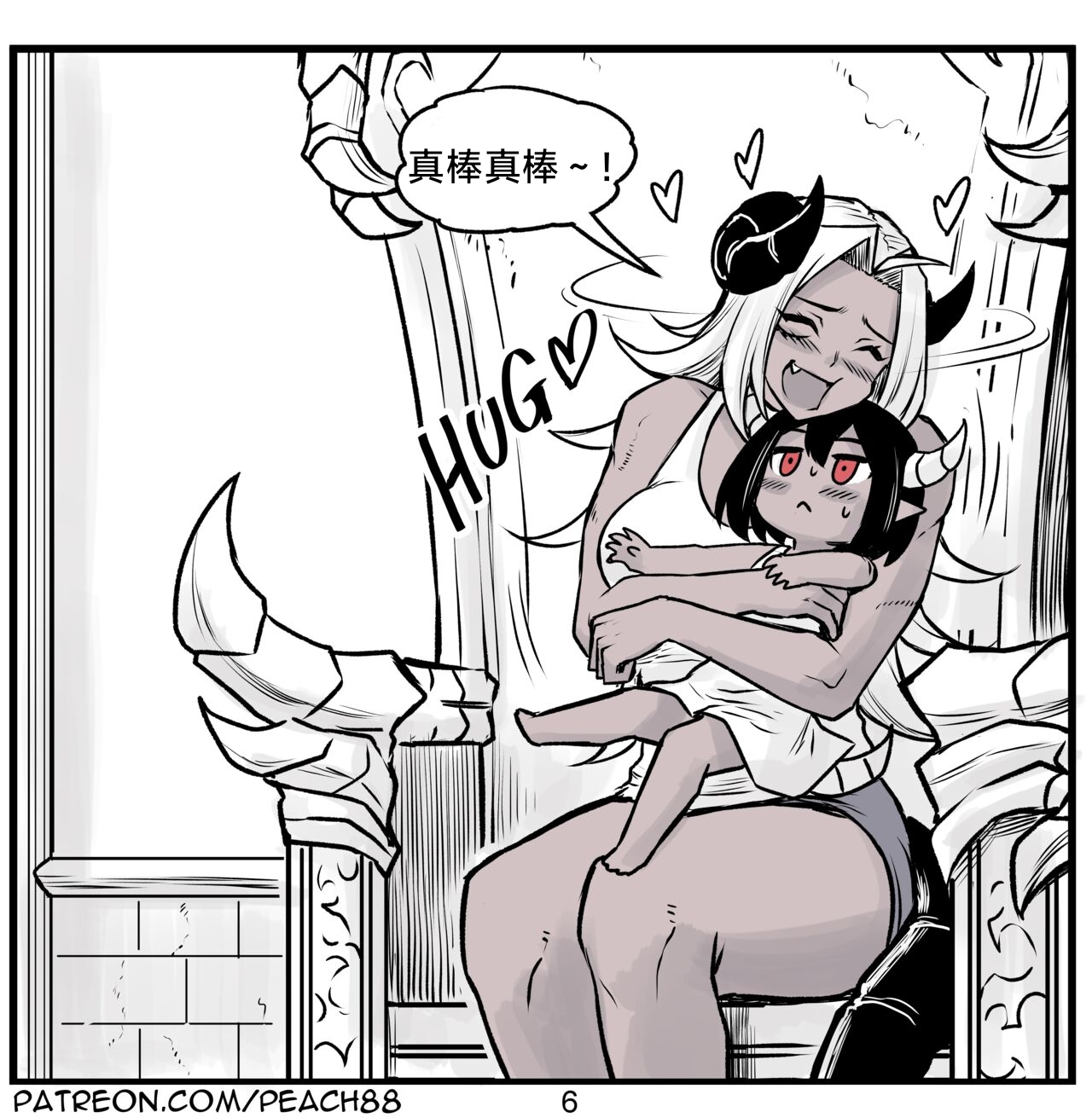 魔王女朋友 Demon King GF ch1-9［无机咖啡酸个人汉化］ - Page 98