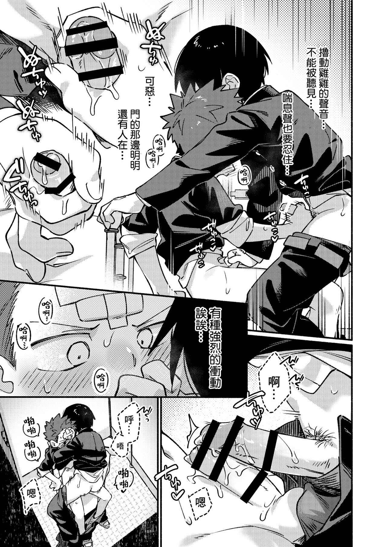 Ke ga Gaehen! 3丨為什麼沒長毛! 3 - Page 27