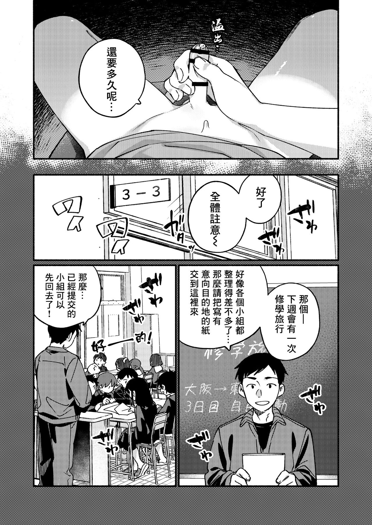 Ke ga Gaehen! 3丨為什麼沒長毛! 3 - Page 6