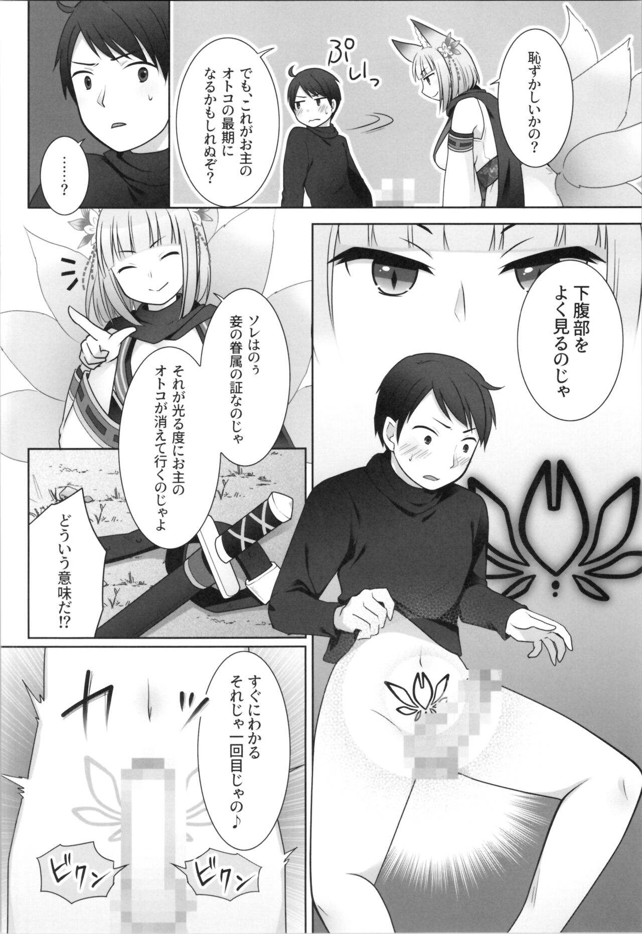 Ore ga  Warawa  ni  Uwagaki  Sareta Hi - Page 10