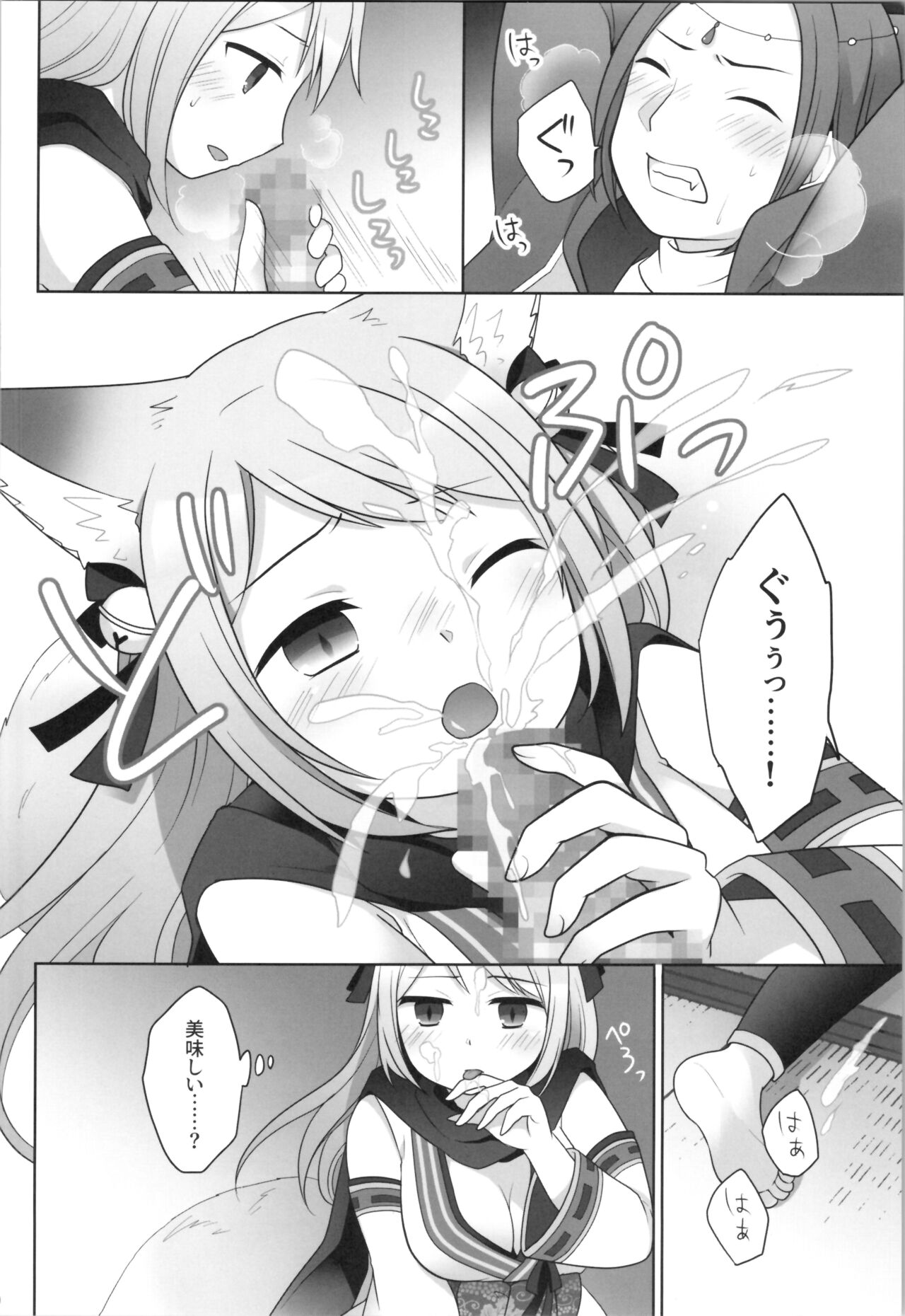 Ore ga  Warawa  ni  Uwagaki  Sareta Hi - Page 22