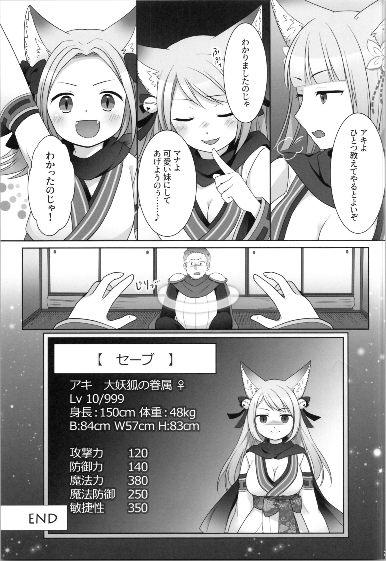 Ore ga  Warawa  ni  Uwagaki  Sareta Hi - Page 31