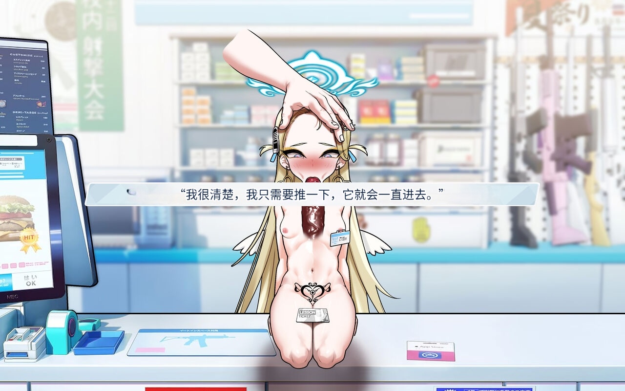 [ROD.WEL] Sora (Blue Archive) 〈我也想当hero个人机翻〉 - Page 84