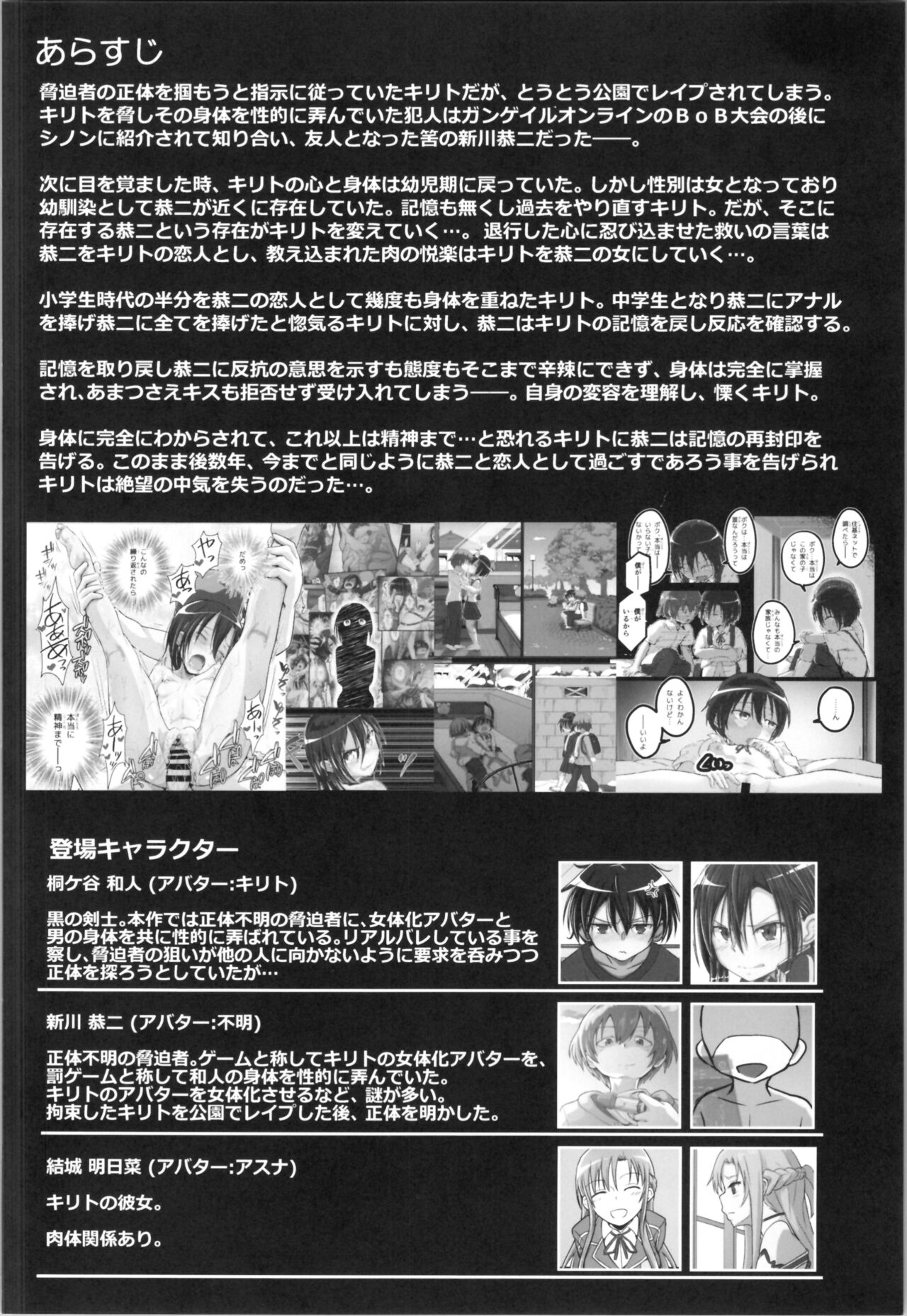 Kiriko Route Another #09 Zenpen -Gakunai Josou Kyousei Wakan Hen~ - Page 4