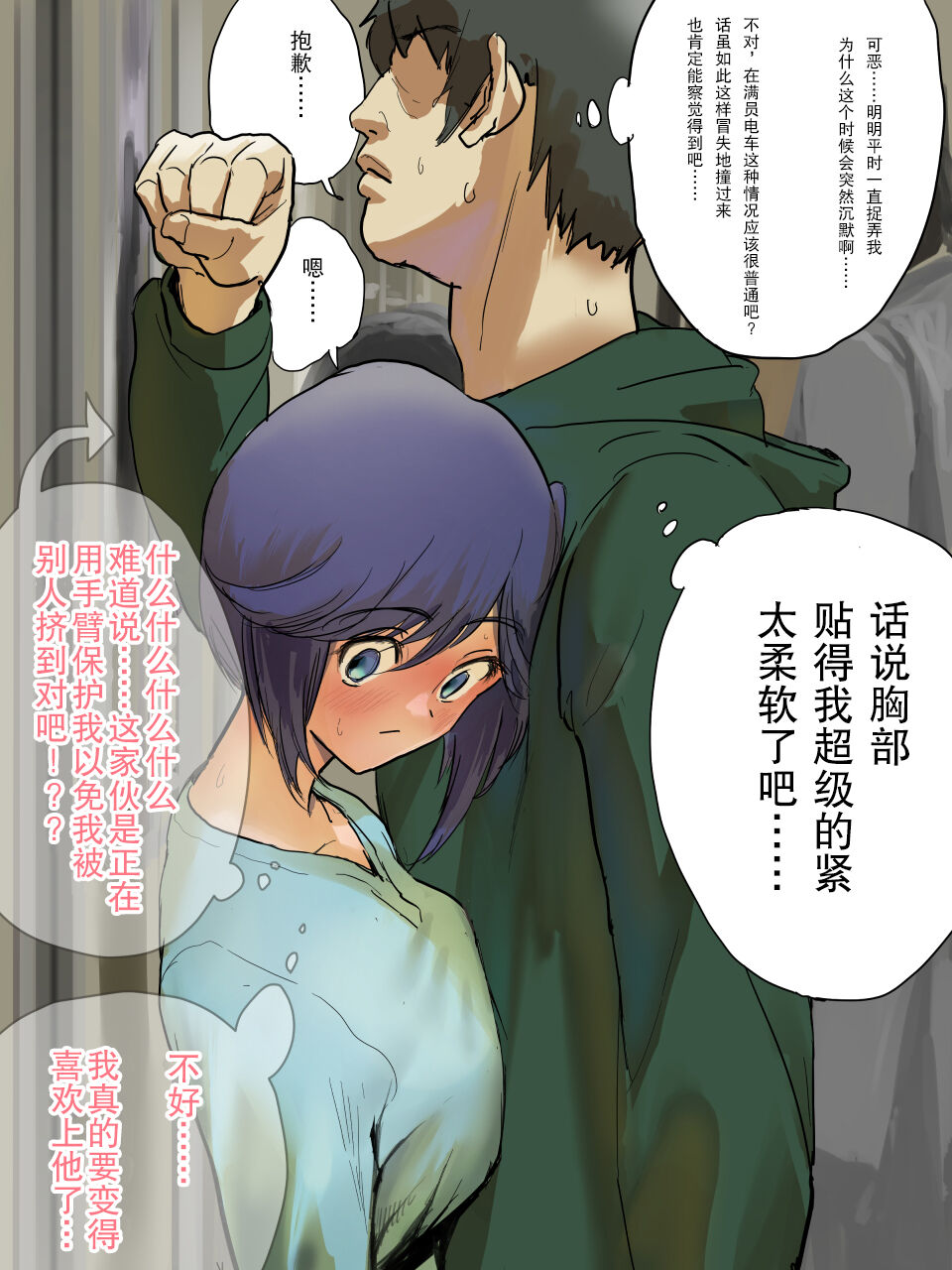 Junjou Dakedo Seiyoku Ousei na Uchiyama-san - Page 28