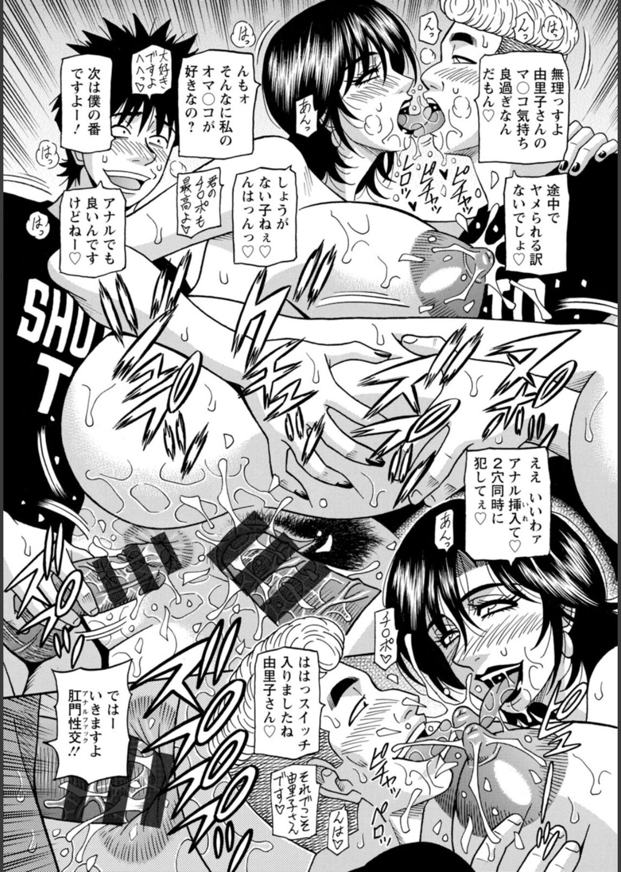 HELP! Saya Sensei - Page 159