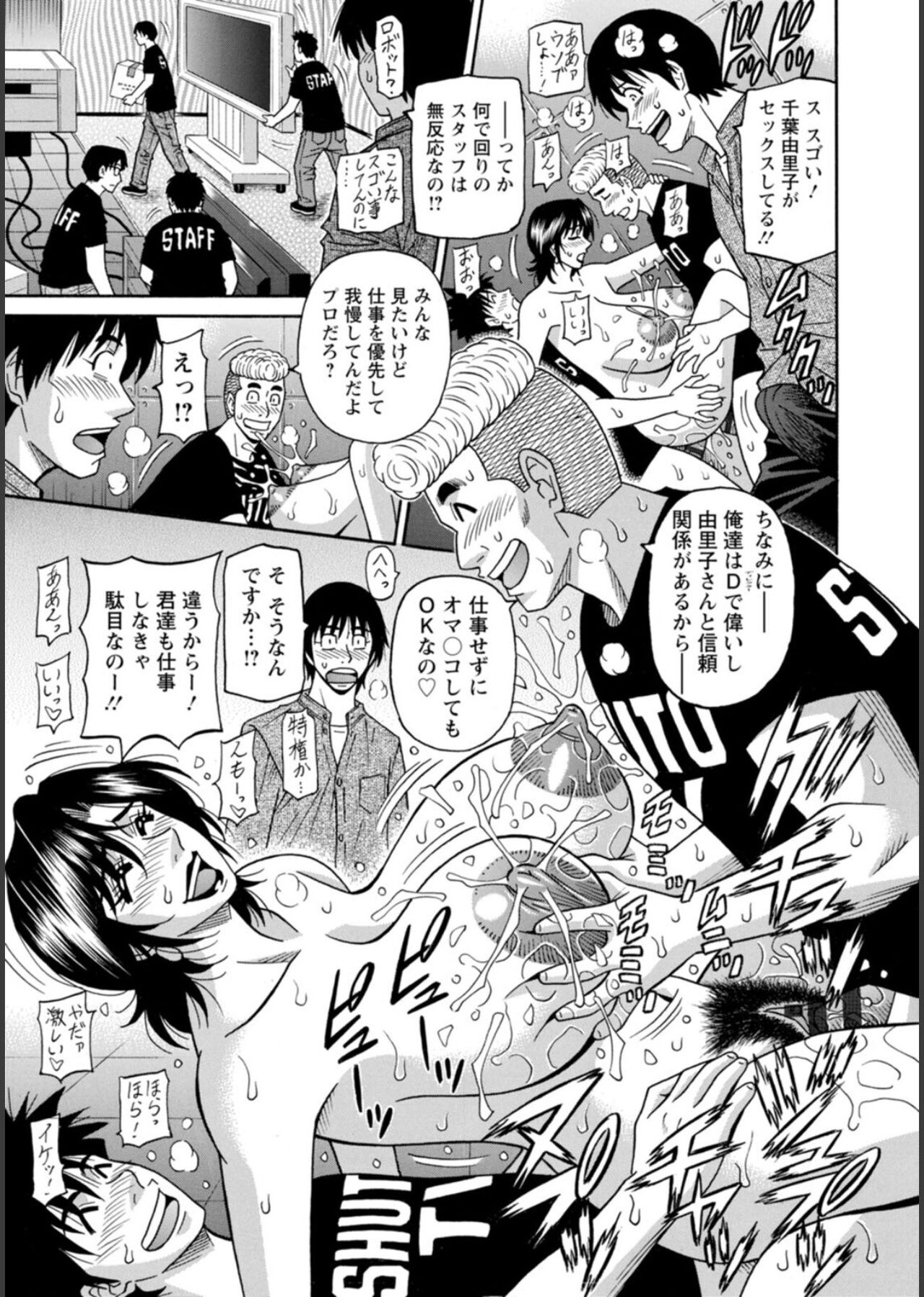 HELP! Saya Sensei - Page 161