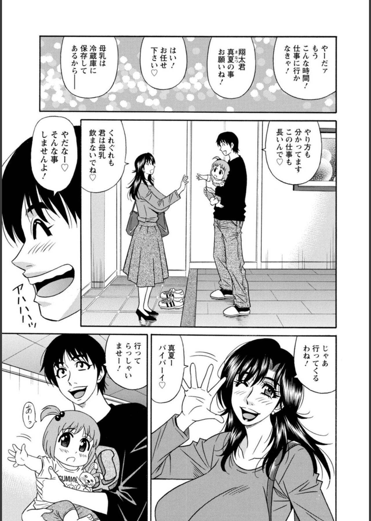 HELP! Saya Sensei - Page 25