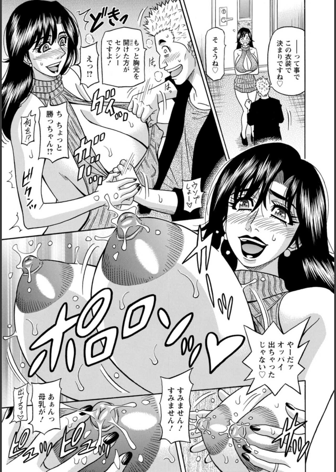 HELP! Saya Sensei - Page 49