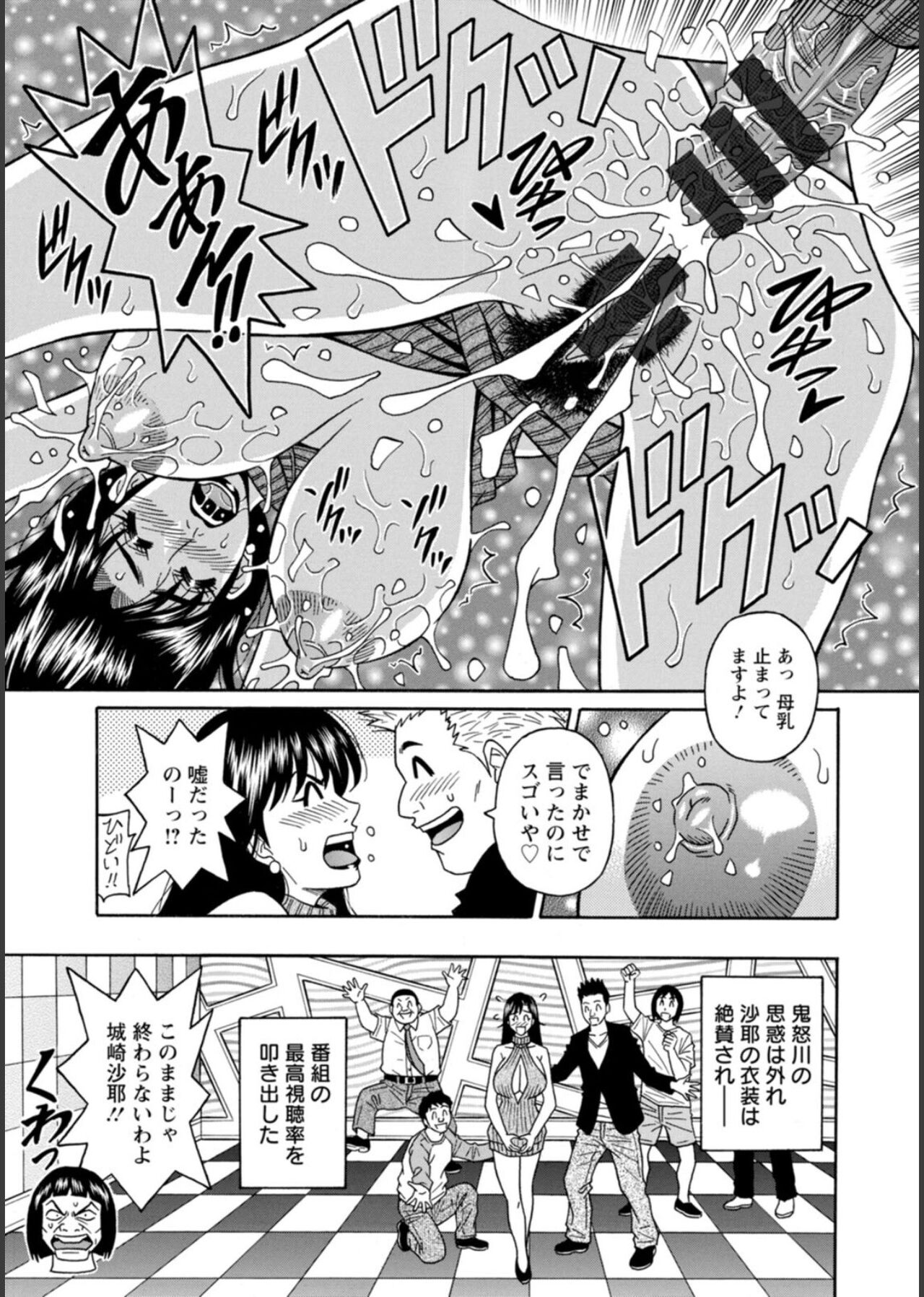 HELP! Saya Sensei - Page 57