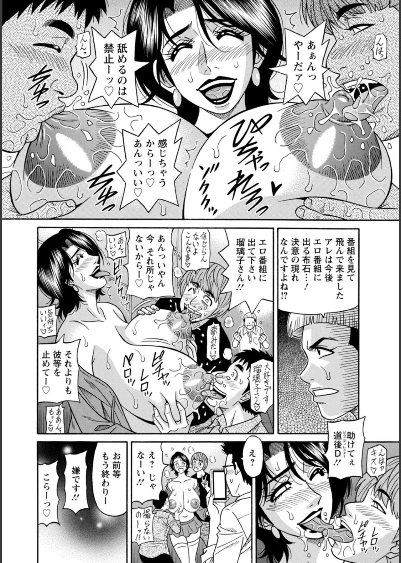 HELP! Saya Sensei - Page 66